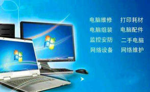 专业台式电脑系统重装服务及周边设备支持