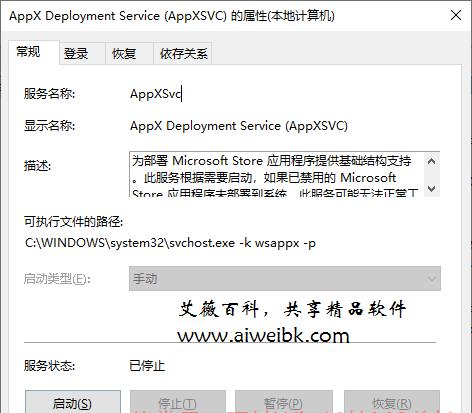 应对组件服务计算机卡死 解决Wsappx进程占用过多系统资源的有效方法